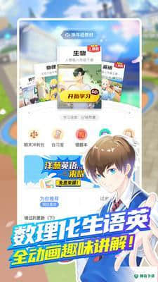 智能云教育1.0.0下载