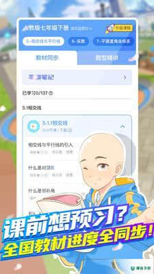 智能云教育安卓版下载