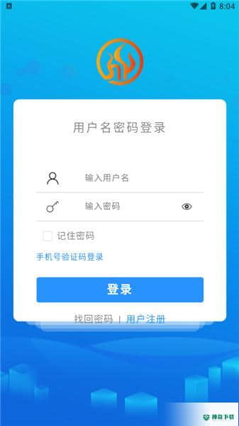 智慧热力14.2下载