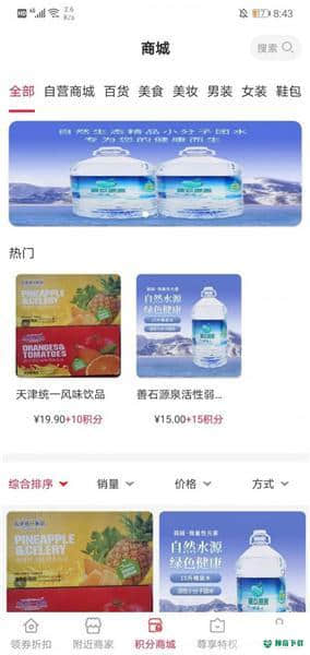 帮帮超惠1.0.1093安卓版下载