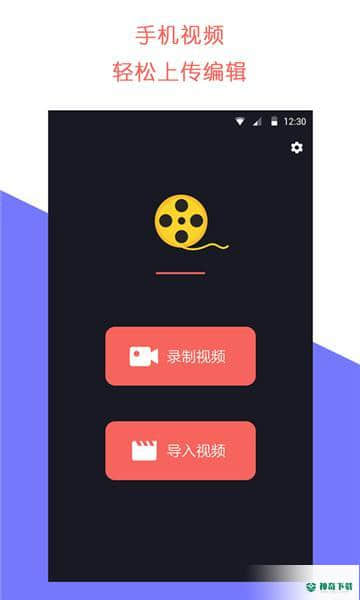 牛播剪辑安卓版1.1.1版下载