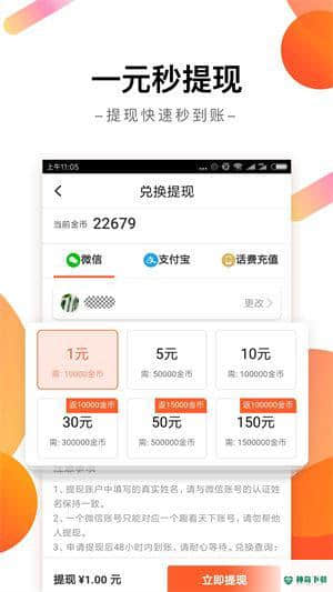 趣看天下赚钱安卓应用下载