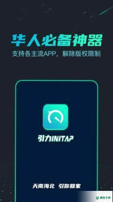引力安卓版1.0.1版下载