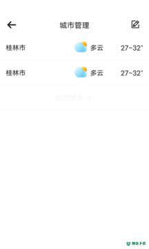 神州天气安卓版下载