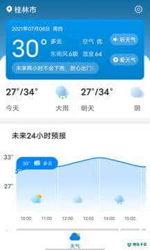 神州天气安卓版下载