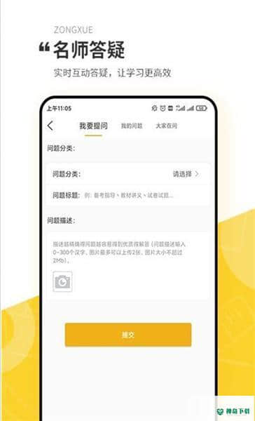 众学建造APP下载