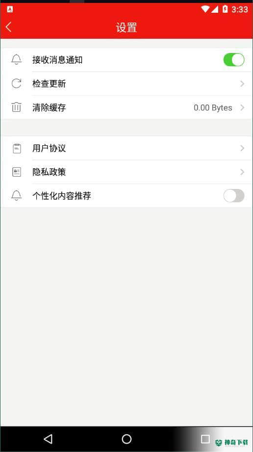餐餐打折安卓版下载