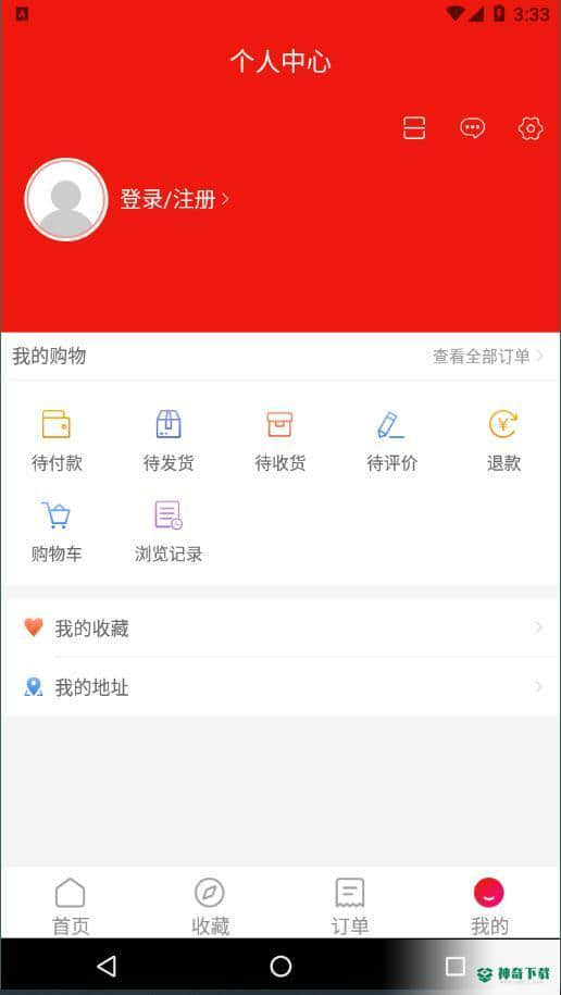 餐餐打折安卓版下载