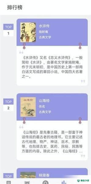 无痕读书安卓app下载