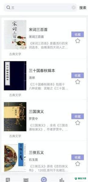 无痕读书安卓app下载