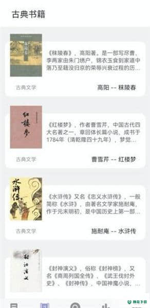 无痕读书安卓版9.0.196版下载