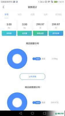 掌上农贸市场安卓版1.1.5版下载