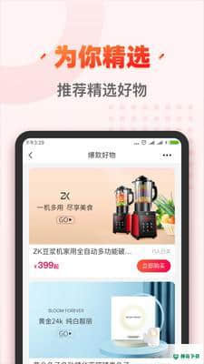 慧客严选1.4.0安卓版下载