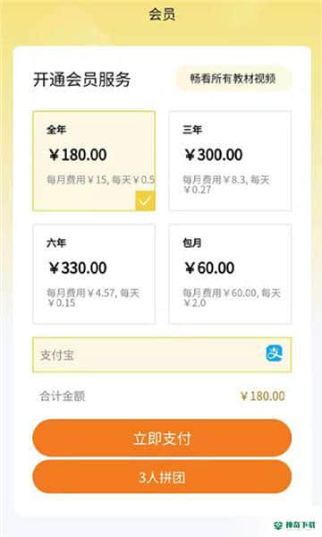 中学精品课下载