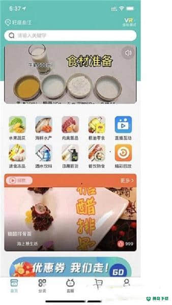 华易健康1.0.0安卓版下载