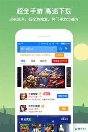 23开心玩1.1.0.0安卓版下载