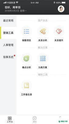 左岸智慧服务安卓app下载