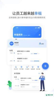 万商绩效1.0.1安卓版下载