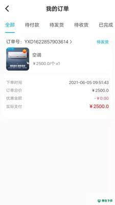 Febee商城安卓app下载