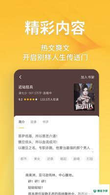 点阅小说大全安卓版下载