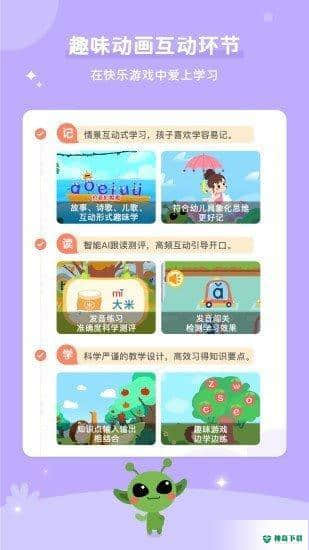 咕噜AI课1.1.1安卓版下载