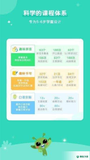 咕噜AI课APP下载