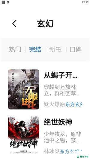 书痴最新版下载