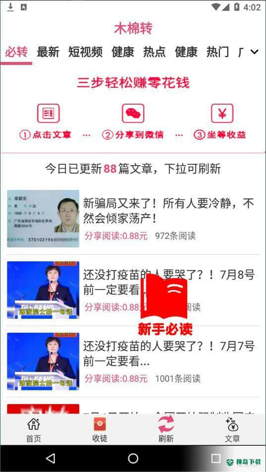 木棉转1.0.0下载