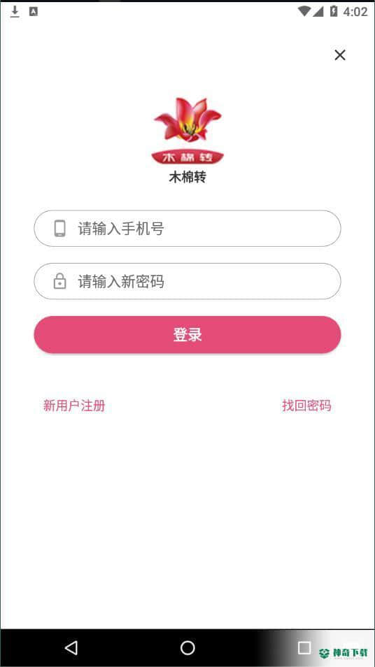 木棉转安卓版下载