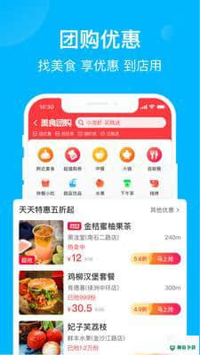 饿了么外卖下载