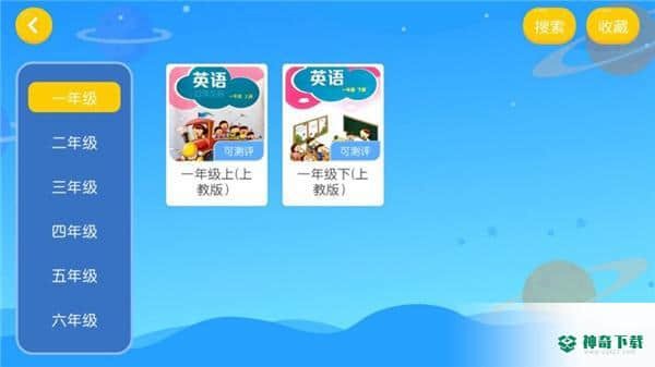 大鱼人机口语安卓版2.4.0版下载