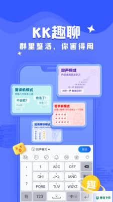 奇卡键盘安卓版下载