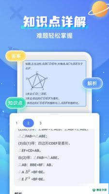 拍照搜题辅导安卓版下载