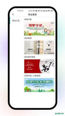 爱家里APP下载