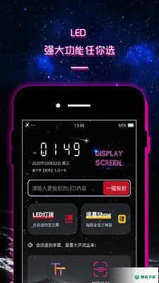 LED滚动字幕灯牌显示屏安卓版下载