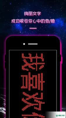 LED滚动字幕灯牌显示屏安卓版下载