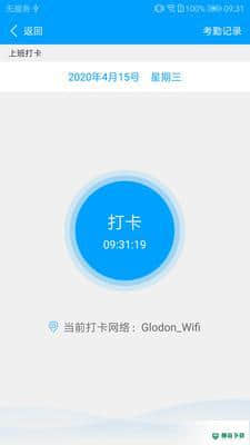 广企通安卓app下载