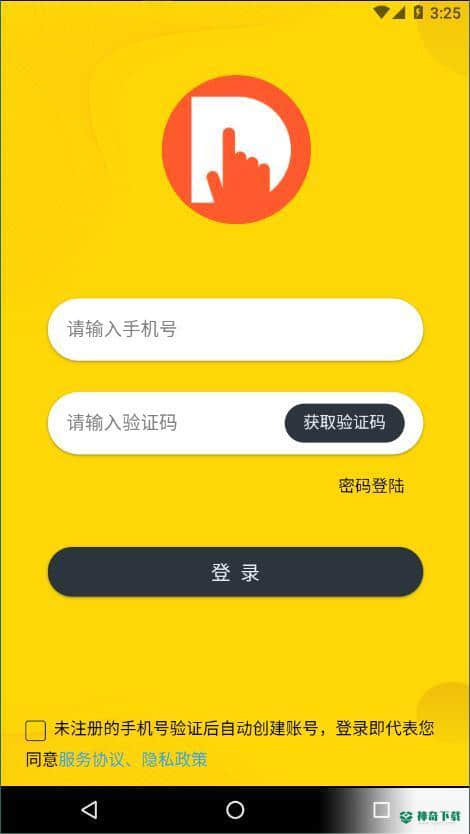校园点评安卓应用下载