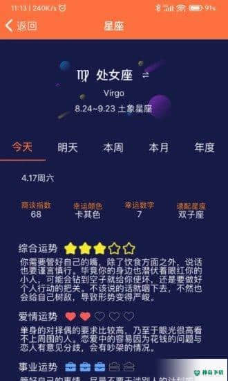 开薪日历安卓版下载