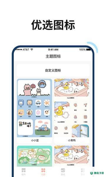 百变鸭安卓app下载