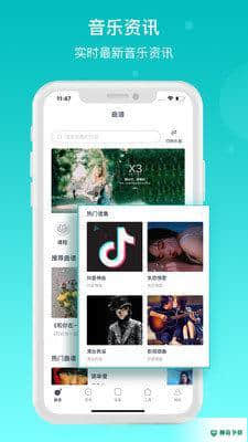 恩雅音乐1.0.0下载