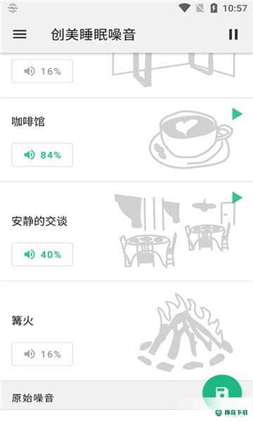 创美睡眠噪音安卓版20210705版下载