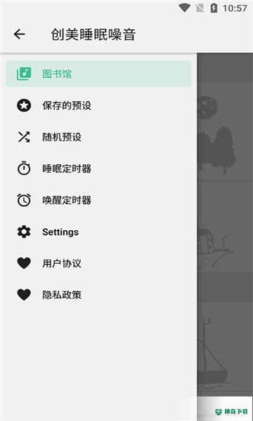 创美睡眠噪音下载