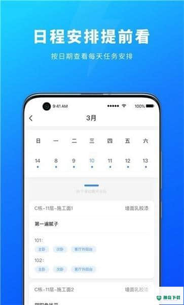 源著工人管理1.1.1下载