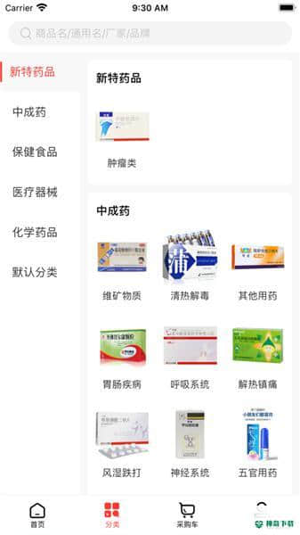 晴药有APP下载