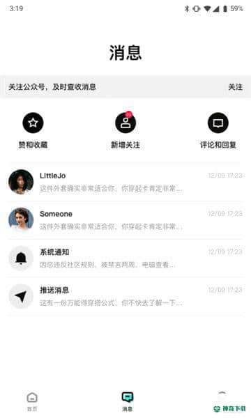 信物社安卓软件下载