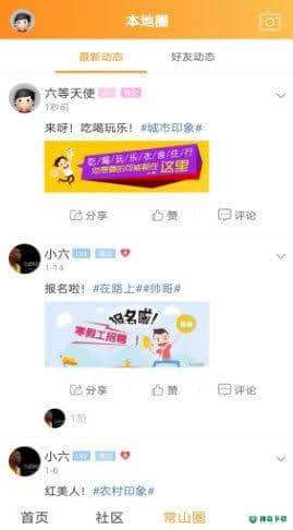 掌中常山安卓版下载