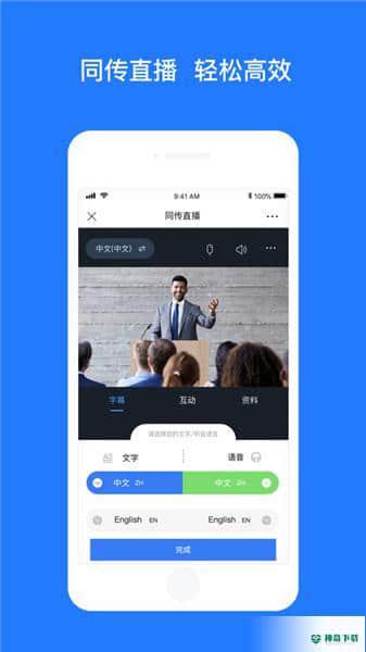 Vymeet会议安卓版1.1.7版下载