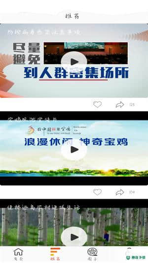 影视大全HD安卓应用下载