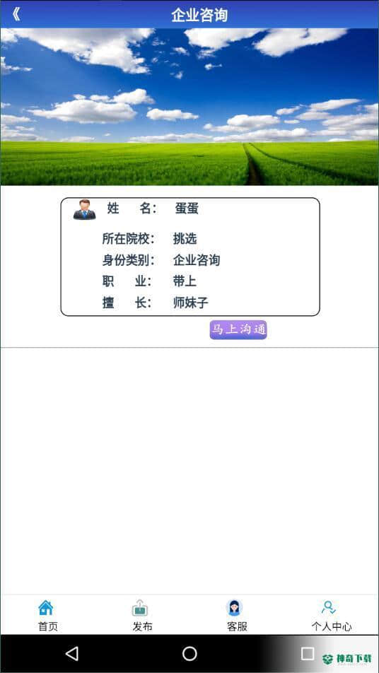 商际商选安卓版1.0版下载